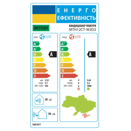 Кондиционер MYSTERY MTH12CT-W3D2 (000004354)