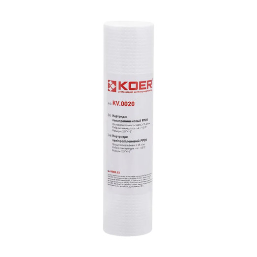 Картридж KOER KV.0020 (полипропилен PP20) (KR3158)