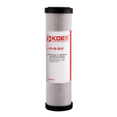 Картридж с активированным спрессованным углем KOER KV-05-2510 2,5"x10" (KR5467)