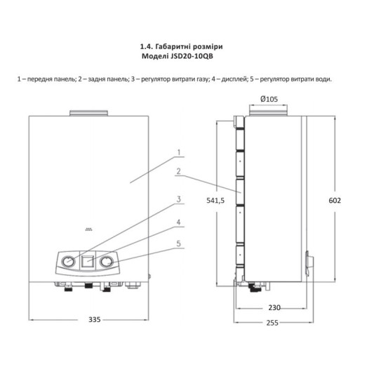 Колонка газовая дымоходная Thermo Alliance JSD20-10QB (JSD2010QBEURO)