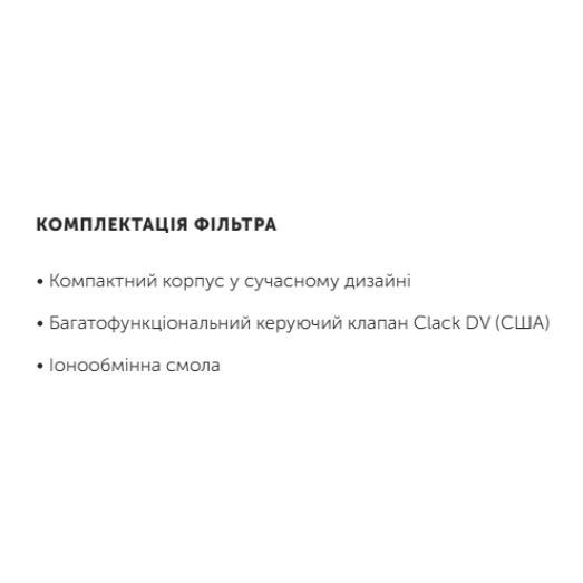 Компактний фільтр пом'якшення води Ecosoft ANTHRACITE Azure 250 25л (FU1035CABGDV)