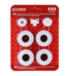Комплект футорок для радіатора 1/2" без кріплення KOER SET-01 (KR1561)