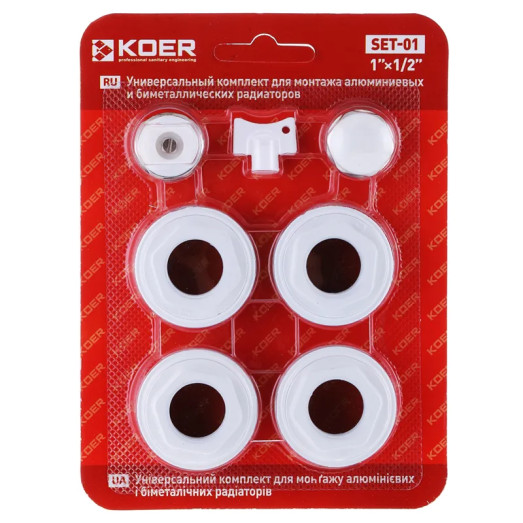 Комплект футорок для радіатора 1/2" без кріплення KOER SET-01 (KR1561)