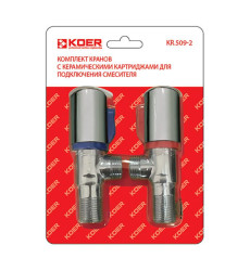 Комплект кранов (2 шт.) для подключения сантехприборов Koer KR.509-2 (KR2730)