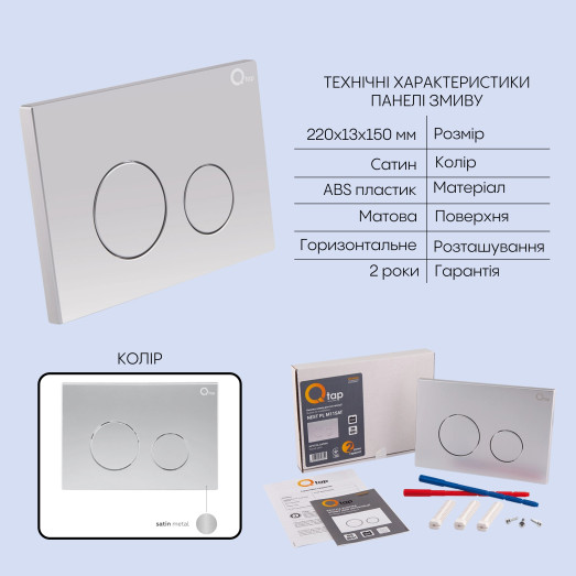 Комплект Qtap: подвесной унитаз Scorpio Ultra Quiet с инсталляцией Nest 4 в 1, круглая клавиша Satin (QT1433053EUQW45166)