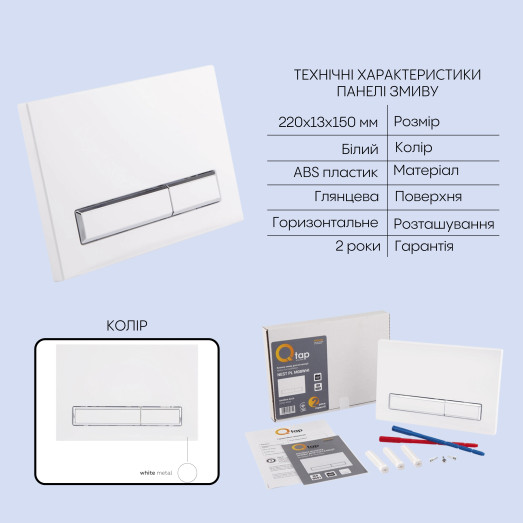 Комплект Qtap: підвісний унітаз Scorpio Ultra Quiet з інсталяцією Nest 4 в 1, лінійна клавіша White (QT1433053EUQW45169)