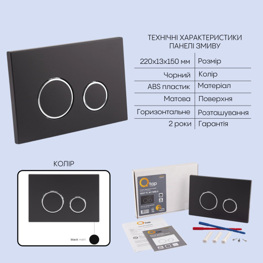 Комплект Qtap: подвесной унитаз Scorpio Ultra Quiet с инсталляцией Nest 4 в 1, круглая клавиша Matt Black (QT1433053EUQW45164)