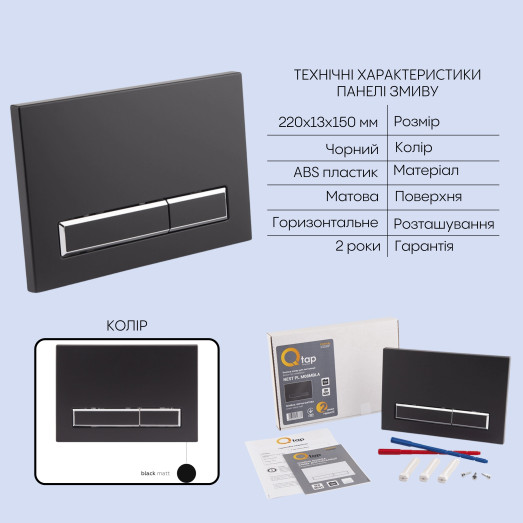 Комплект Qtap: підвісний унітаз Scorpio Ultra Quiet з інсталяцією Nest 4 в 1, лінійна клавіша Matt Black (QT1433053EUQW45167)
