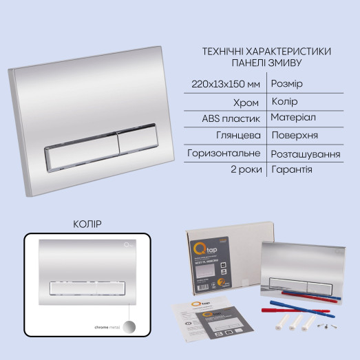 Комплект Qtap: підвісний унітаз Swan Ultra Quiet з інсталяцією Nest 4 в 1, лінійна клавіша Chrome (QT16335180W48200)