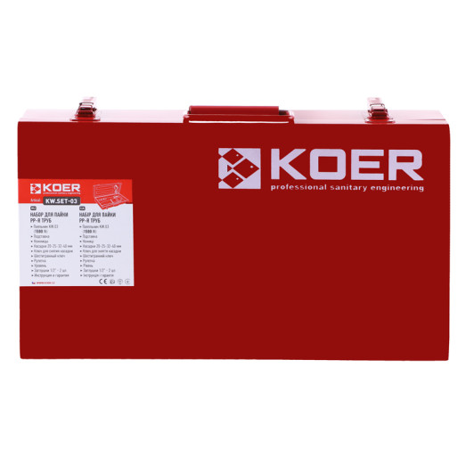 Набор для пайки PP-R труб Koer KW.SET-03 (KA0003)