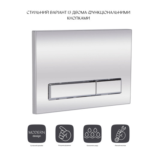 Панель змиву для унітаза Qtap Nest (QT0111M08381CRM)