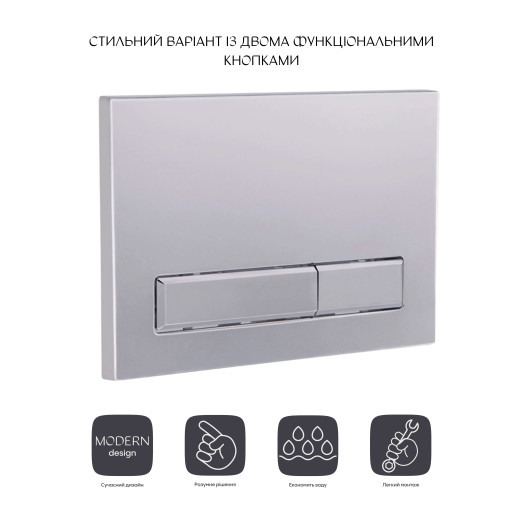 Панель змиву для унітаза Qtap Nest (QT0111M08382SAT)