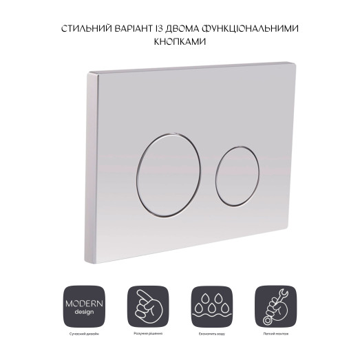 Панель смыва для унитаза Qtap Nest (QT0111M11111SAT)