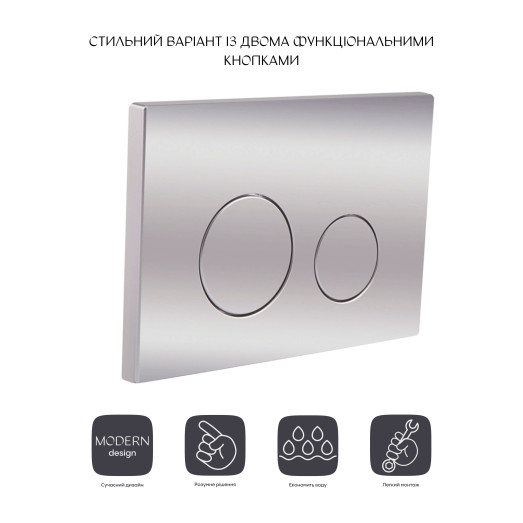 Панель змиву для унітаза Qtap Nest (QT0111M11112CRM)