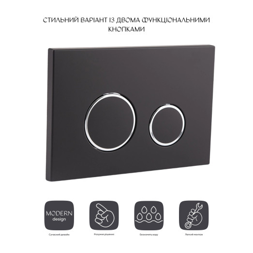 Панель смыва для унитаза Qtap Nest (QT0111M11V1146MB)