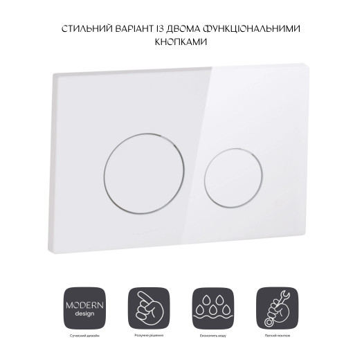 Панель змиву для унітаза Qtap Nest (QT0111V1164GW)