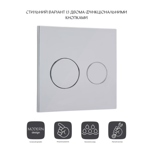 Панель змиву для унітаза Qtap Nest Uni (QT0211P01V1009CRM)
