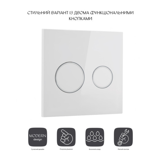 Панель змиву для унітаза Qtap Nest Uni (QT0211P01V1176W)