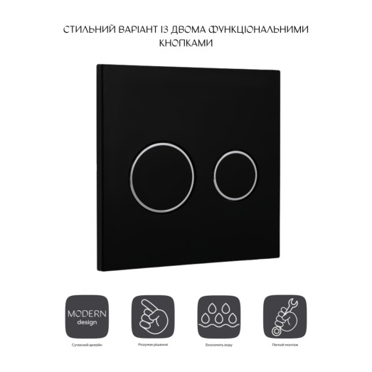 Панель змиву для унітаза Qtap Nest Uni (QT0211P01V1178MB)