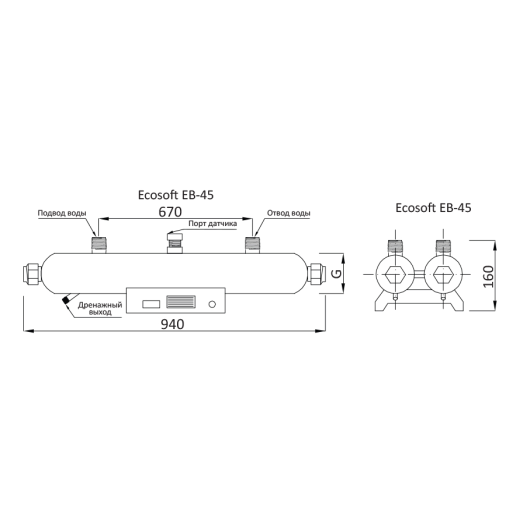 Ультрафіолетовий знезаражувач води Ecosoft UV EB-45 (2 випромінювача)