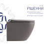 Унитаз подвесной Qtap Robin Ultra Quiet Stone Grey с сиденьем Slim Soft-close (QT13332381АSSG)