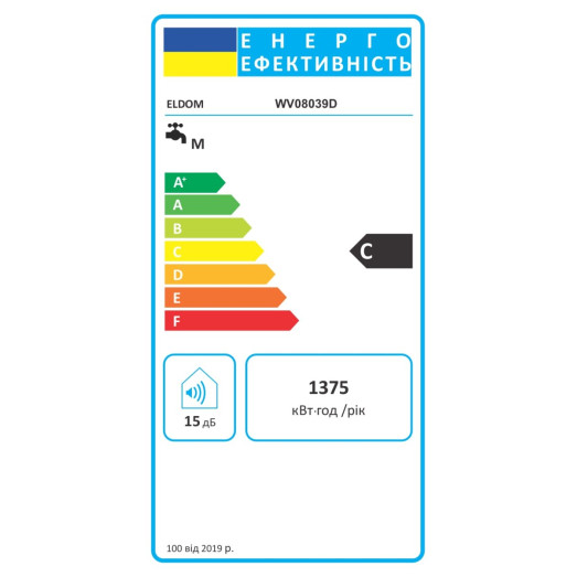 Бойлер Eldom Eureka 80 SLIM 2x1.0 kW WV08039D