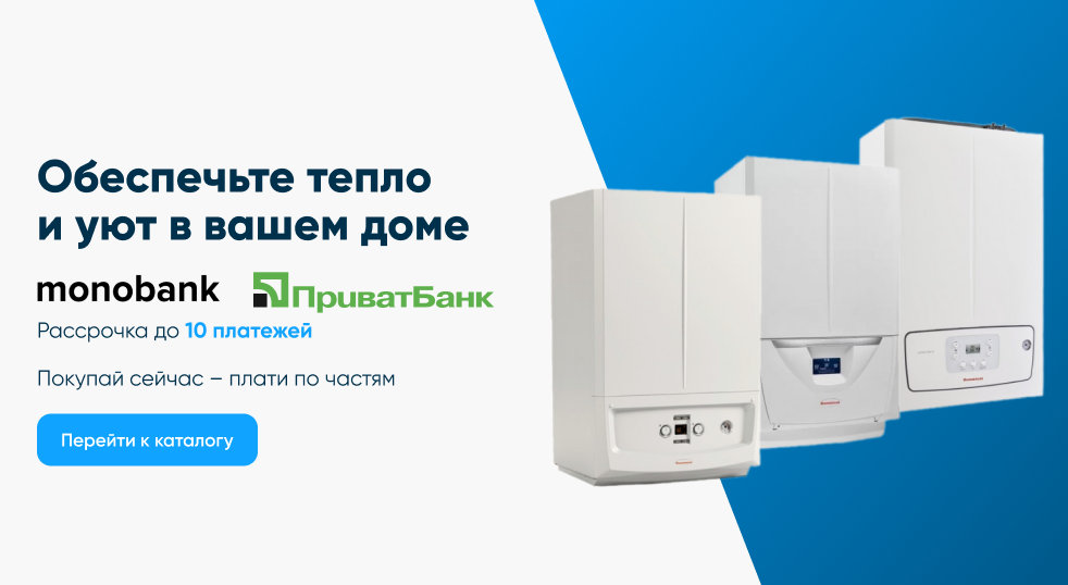 Обеспечьте тепло в ваши дома